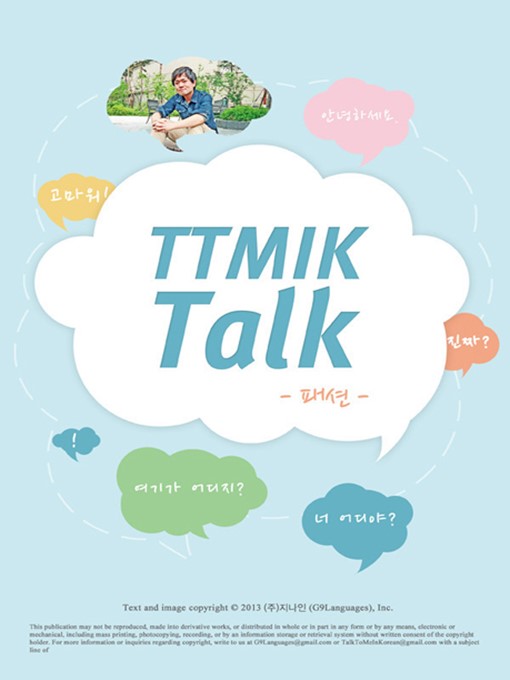 Title details for TTMIK Talk-Fashion by TalkToMeInKorean - Available
